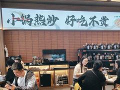 -高嗲嗲·现炒下饭菜(石鼓路店)