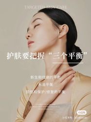 -LUNA皮相美·骨相美高级美感