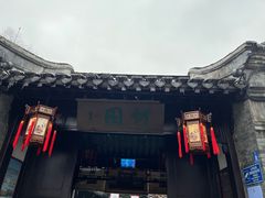 -何园
