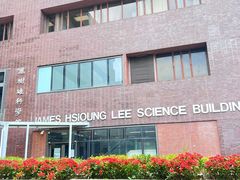-香港大学