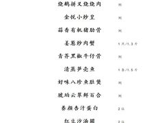 账单-金苑海鲜酒家(来魅力店)