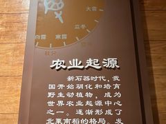 -中国农业博物馆