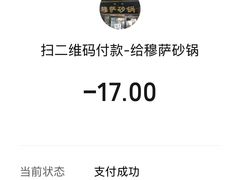 -清真·穆萨砂锅(大皮院店)