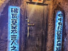 -破瓦寒窑·地摊烤羊排
