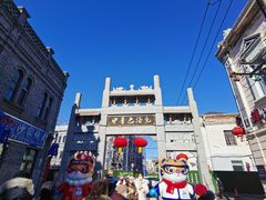 -中华巴洛克风情街