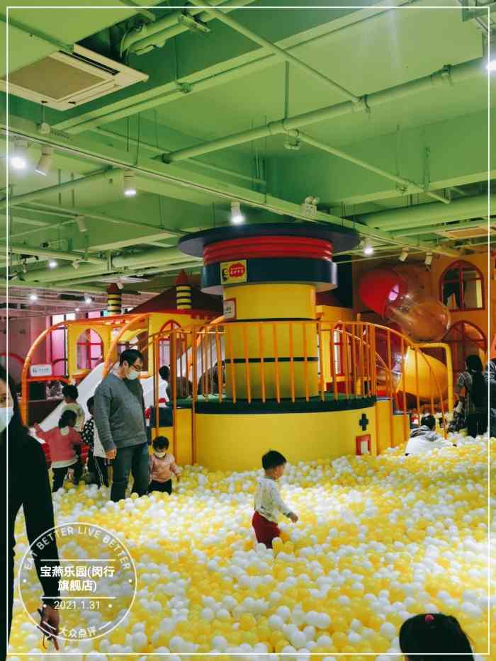 宝燕乐园闵行旗舰店