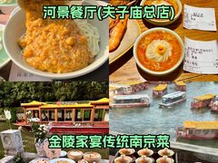-李百蟹·江南蟹黄面·河景餐厅(夫子庙总店)