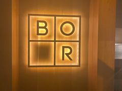 -BOR Eatery(安福路店)