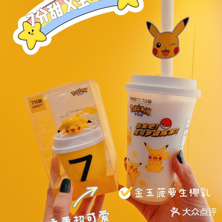 唐老板探店 | 7分甜X宝可梦🈵赠周边！也太可爱了冲！😍