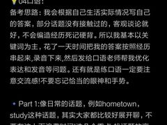 -新航道雅思托福·留学·考研培训(人民广场校区)