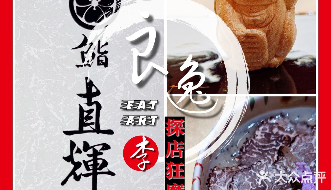 高情商主理人颇具巧思的料理艺术