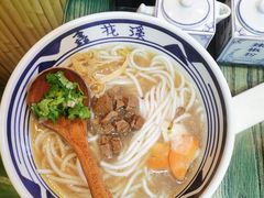 -鑫花溪牛肉米粉(苏州中心店)