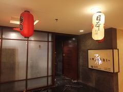 -金沙滩喜来登度假酒店-雅日本餐厅