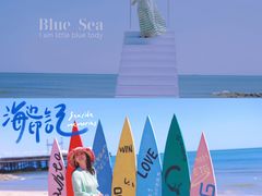 -北戴河碧螺塔海上酒吧公园