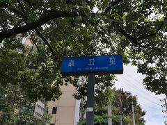 -四川大学(望江校区)