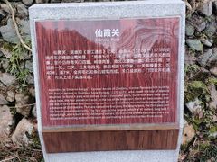 -仙霞关景区