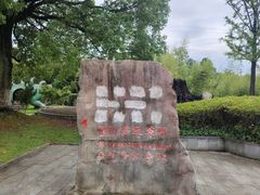 -金钉子远古世界景区