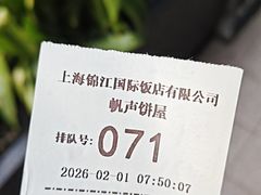 -国际饭店·帆声西饼屋(黄河路店)