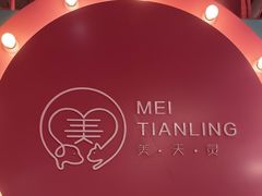 -FAELING PETS美天灵宠物(合生汇店)