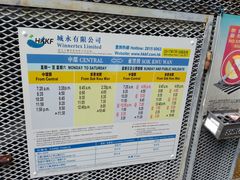 -中环4号渡轮码头