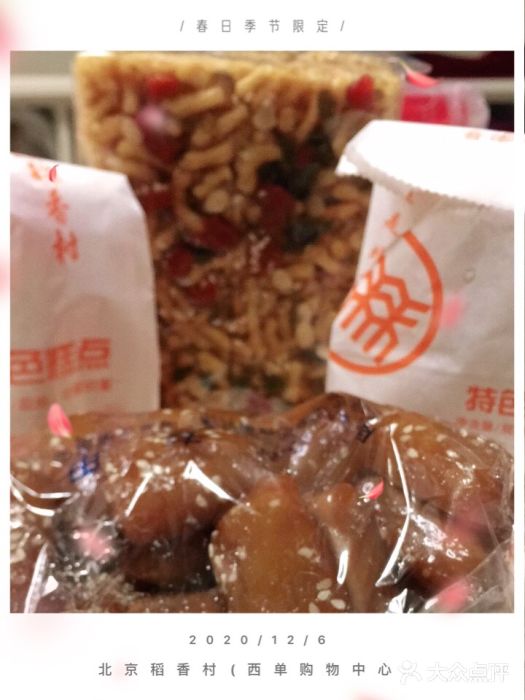 北京稻香村(西单购物中心店)图片
