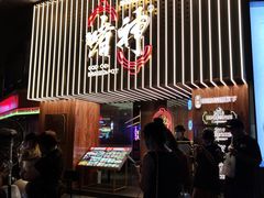 门面-啫神·广州地标美食(北京路店)