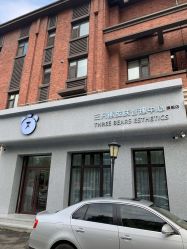 -三只熊皮肤管理中心旗舰店