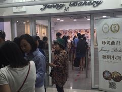 -珍妮曲奇聪明小熊(尖沙咀店)
