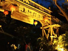 -深圳锦绣中华民俗村