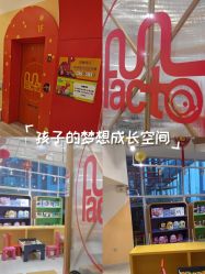 -玩元素·家庭游乐成长中心(香格里拉店)