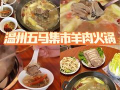 -五马集·海鲜·温州大牌档(黑金冠五马街十字路口店)