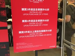 -东荟城名店仓