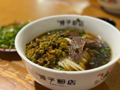 -矮子粉店1985·长沙米粉(湘春路店)