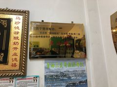 门面-德禄酸奶(莫家街店)