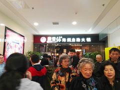 -鼎香缘海鲜自助火锅烤肉(锦辉购物广场店)