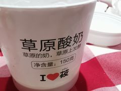 草原直供酸奶-西贝莜面村(万象天地店)