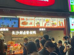 -黑色经典臭豆腐·湖南特产(步行街店)