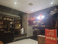 -辛香汇·锦里丨现炒川菜(和信宝龙店)