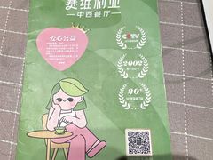 -赛维利亚中西餐厅(平塘店)