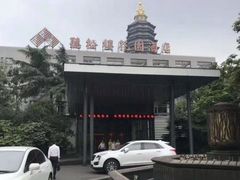 -听松楼-中餐厅.家宴(红梅公园店)