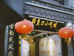 鲜鱼口小吃城-鲜鱼口老字号美食街