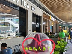 -喜茶(深圳福田星河COCO Park店)
