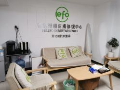 -乐肤皮肤管理中心