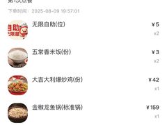 -大丰收脆鱼(浦西万达店)