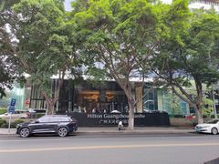 -广州天河希尔顿酒店