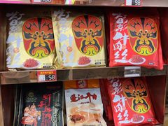 -重庆特产超市(渝北总店)