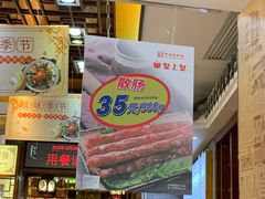 -皇上皇腊味店(下九路店)