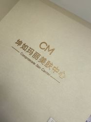 -坤如玛丽·医疗美容中心
