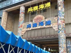 -武汉玛雅海滩水公园