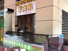 -新疆民族团结羊肉串(锦江区店)